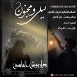 دانلود آهنگ جدید علیرضا قربانی با عنوان خیال خوش